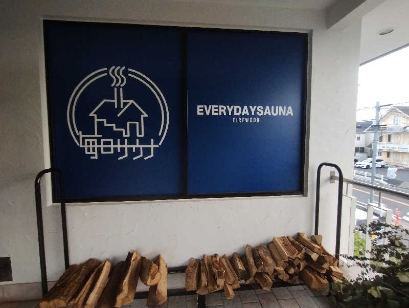 たか☆さんの毎日サウナ 越谷店のサ活写真