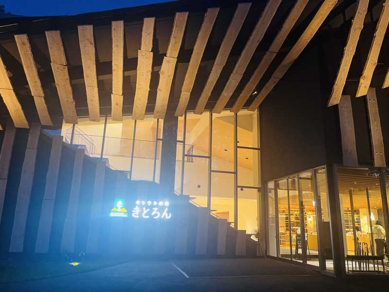 はちわれさんのキトウシの森きとろんのサ活写真