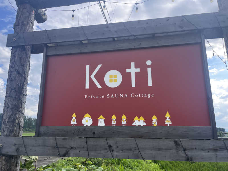 はちわれさんのKoti Private SAUNA Cottageのサ活写真