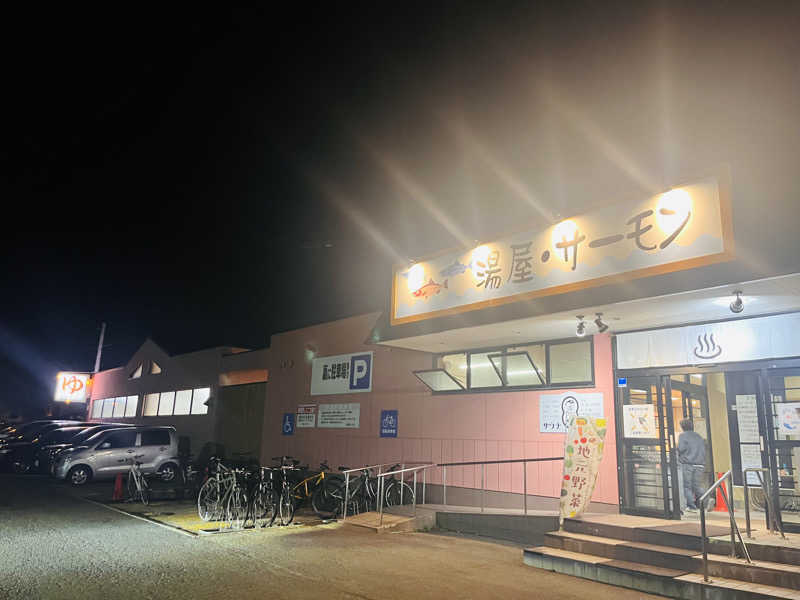 はちわれさんの湯屋サーモンのサ活写真