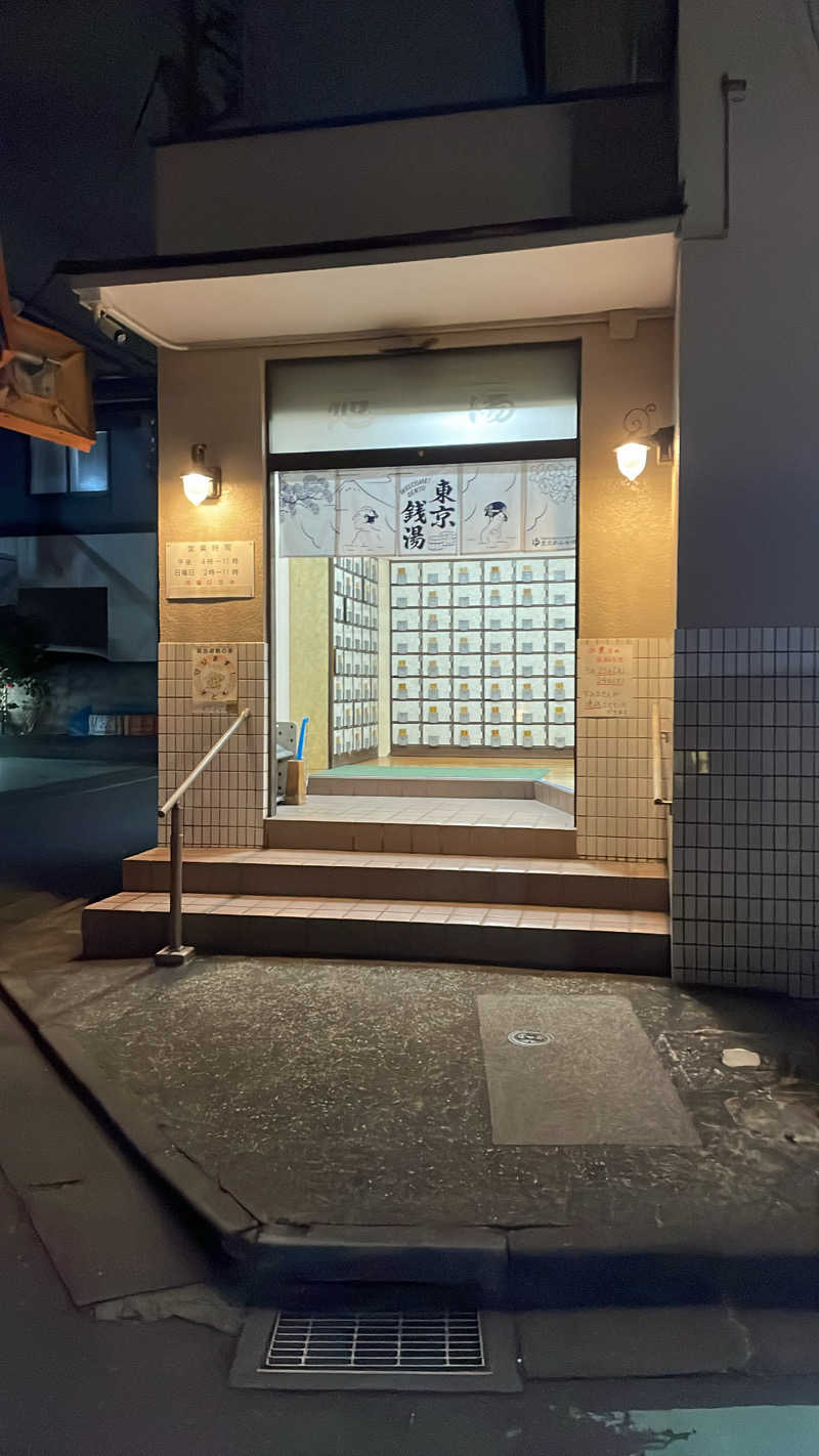 にゃんちーさんの府中 旭湯のサ活写真