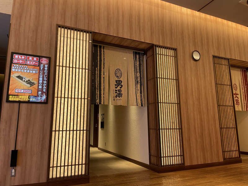 310さんの竜泉寺の湯 八王子みなみ野店のサ活写真
