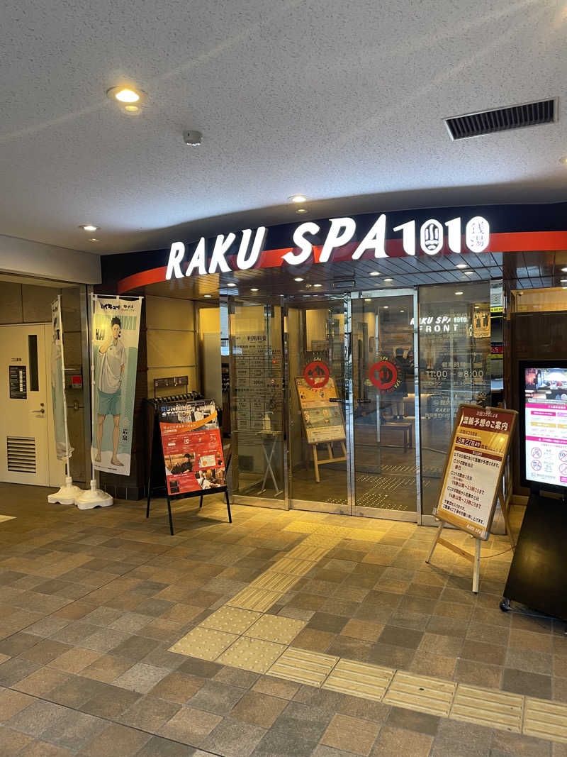 310さんのRAKU SPA 1010 神田のサ活写真