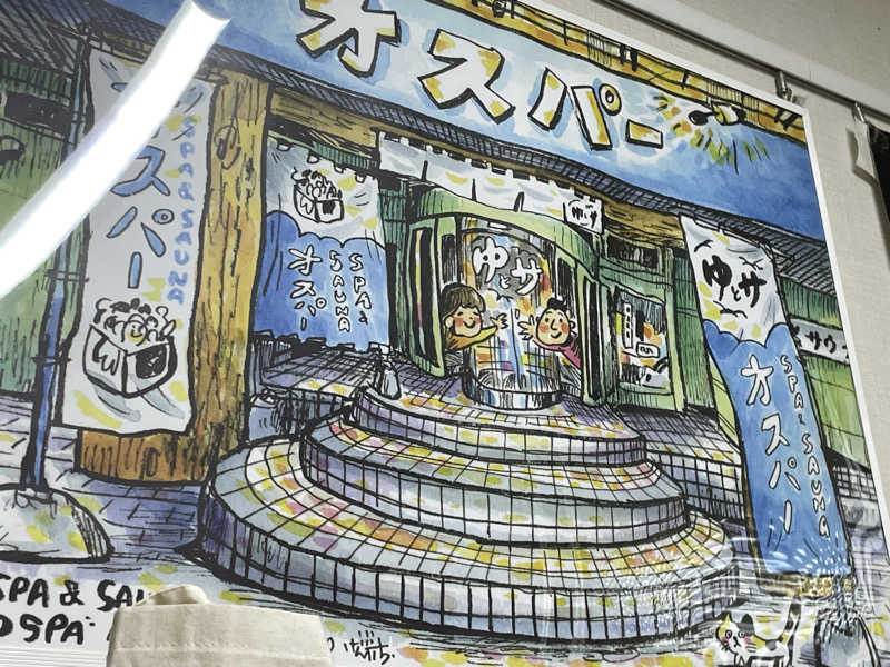 カクミさんのSPA&SAUNA オスパーのサ活写真