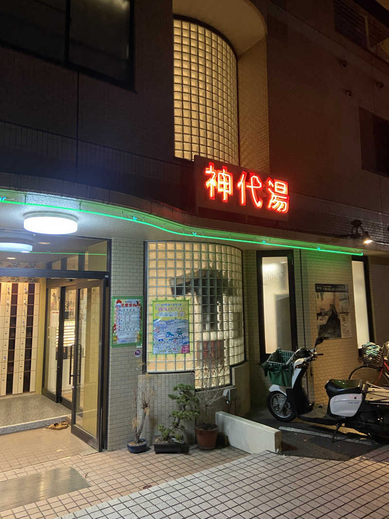 masa25さんの神代湯のサ活写真