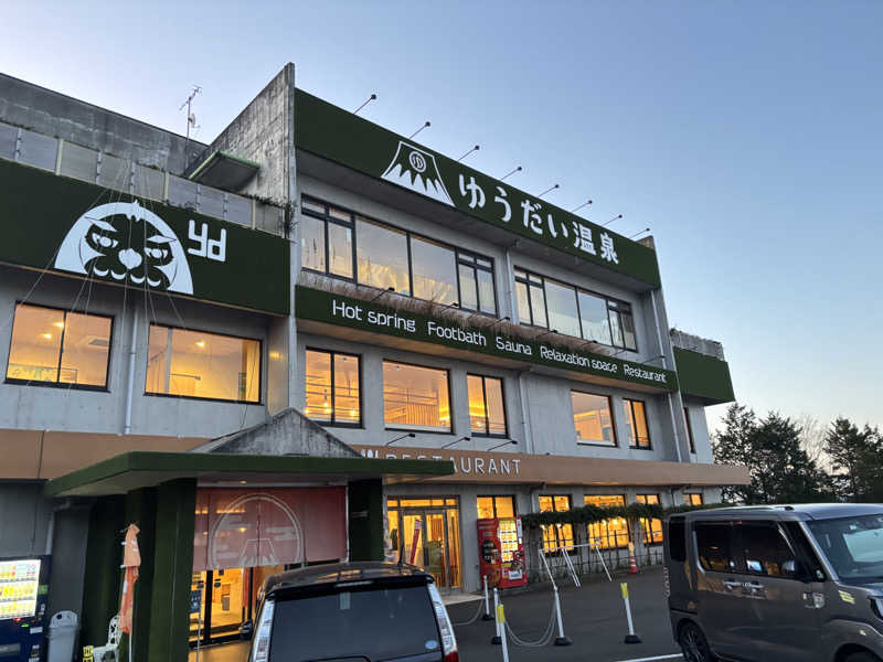 Ksanadaさんのゆうだい温泉のサ活写真