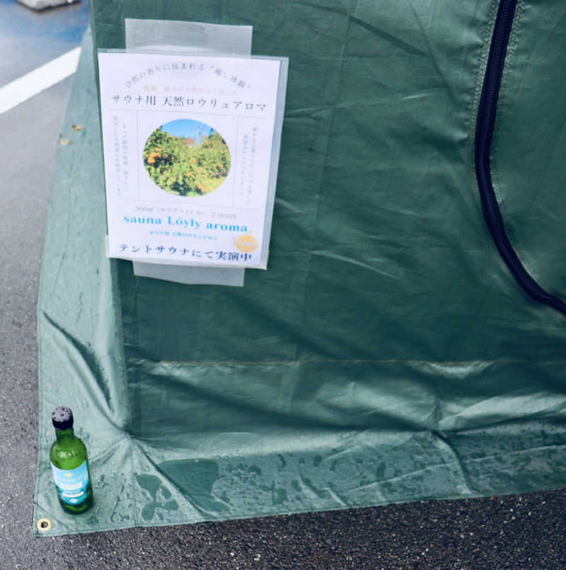 あみさんのサバス3号車のサ活写真