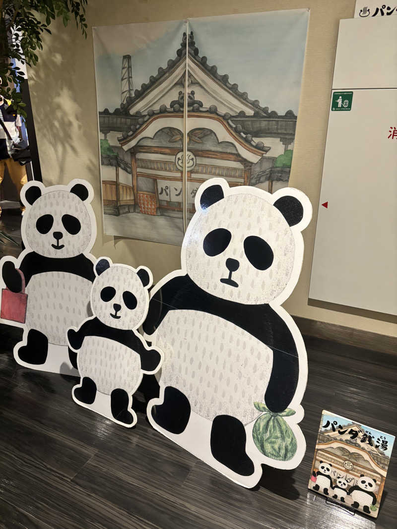 あみさんの東静岡 天然温泉 柚木の郷のサ活写真