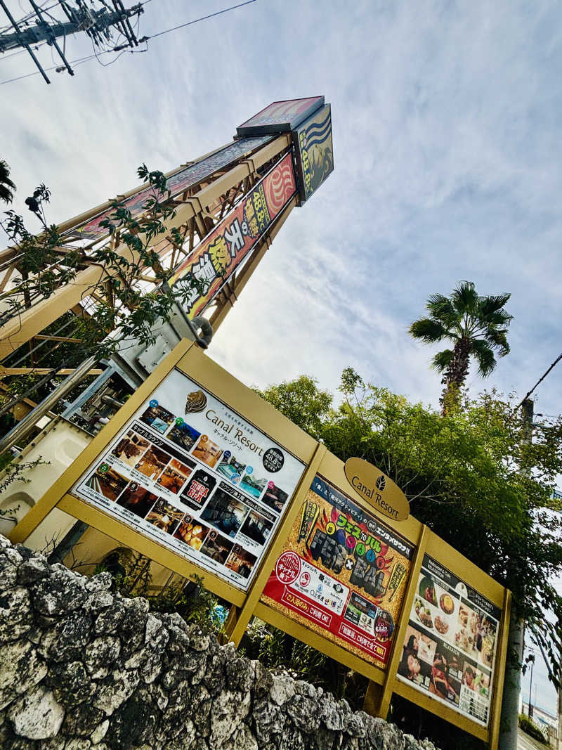 あみさんのキャナルリゾートのサ活写真