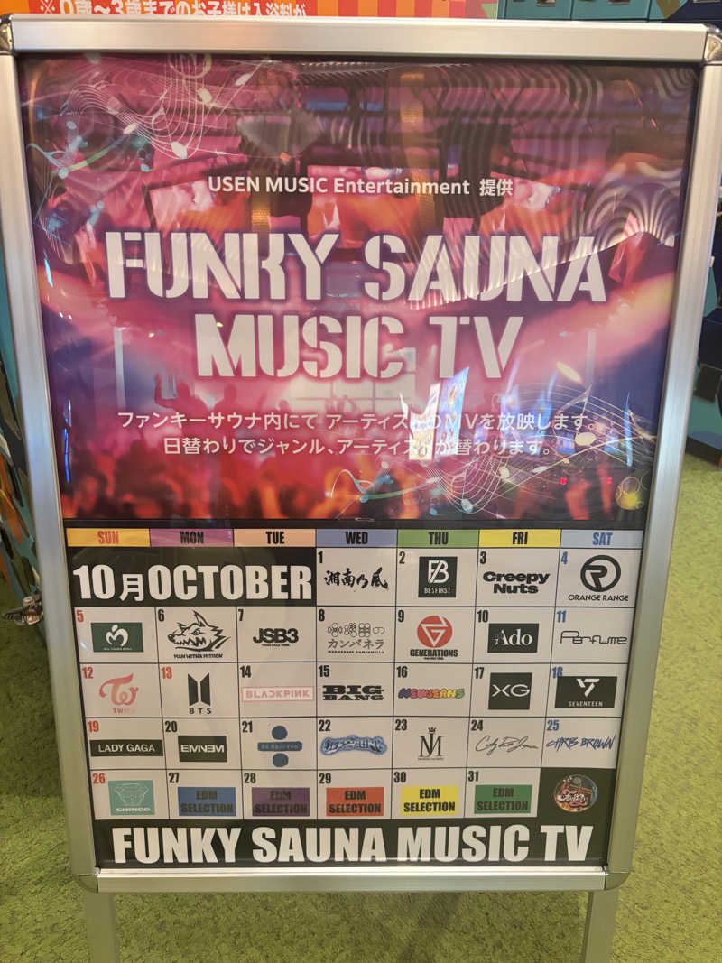 あみさんのキャナルリゾートのサ活写真