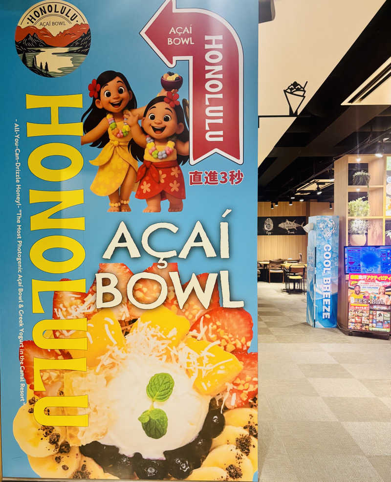 あみさんのキャナルリゾートのサ活写真