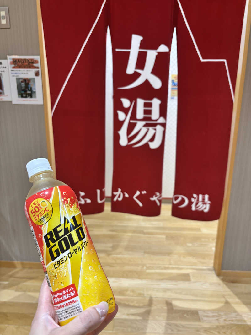 あみさんの富士市新環境クリーンセンター 循環啓発棟(ふじさんエコトピア・ふじかぐやの湯)のサ活写真