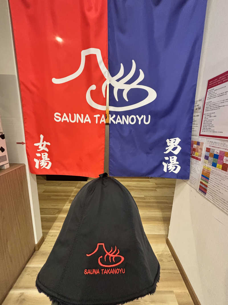 あみさんの富士山天然水SPA サウナ鷹の湯のサ活写真