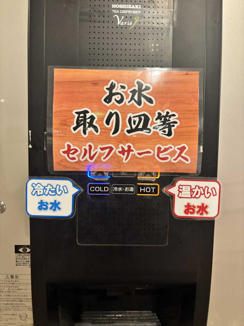 あみさんの湯らぎの里のサ活写真