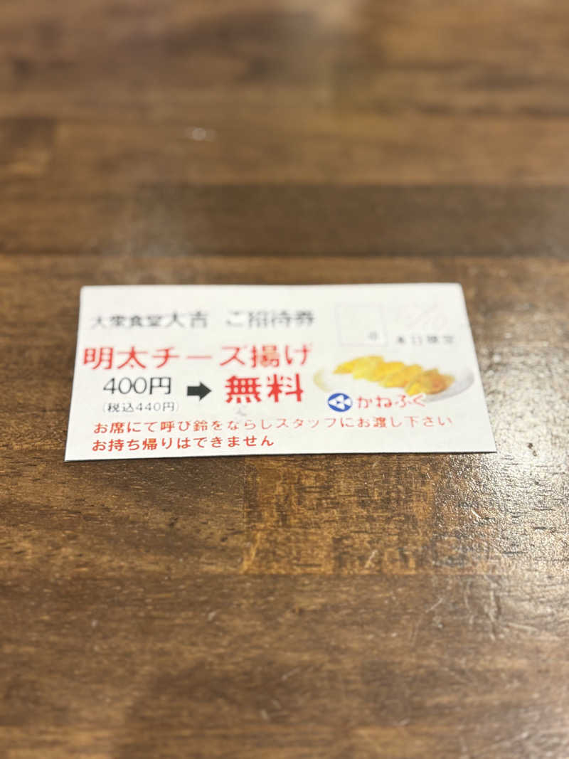 あみさんの湯らぎの里のサ活写真