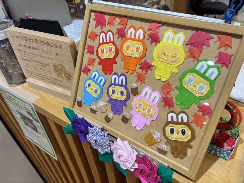 あみさんの富士市新環境クリーンセンター 循環啓発棟(ふじさんエコトピア・ふじかぐやの湯)のサ活写真