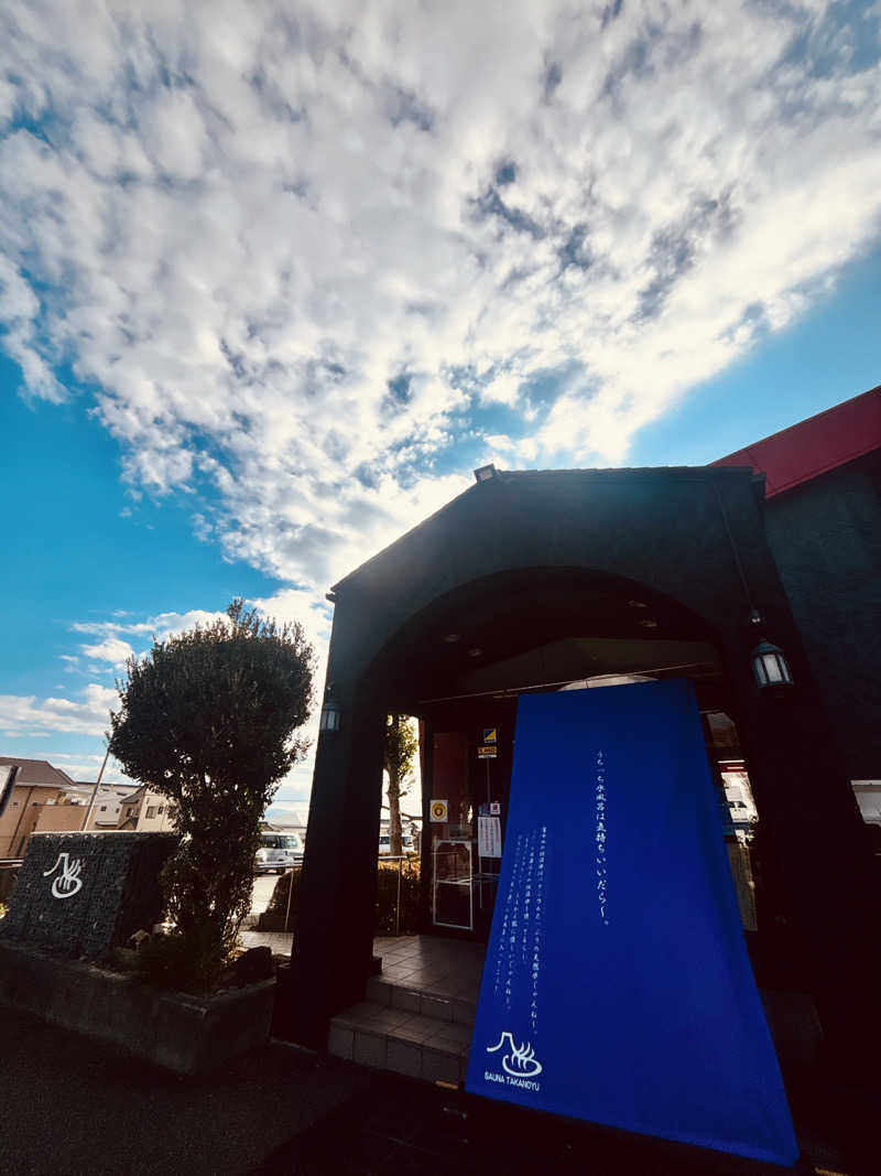 あみさんの富士山天然水SPA サウナ鷹の湯のサ活写真
