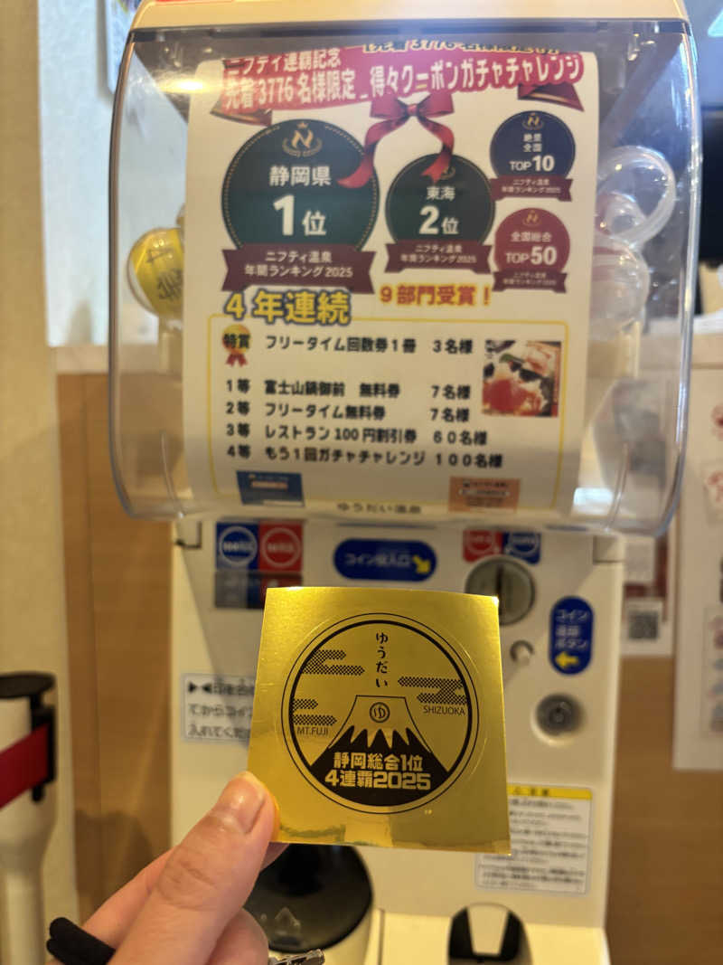 あみさんのゆうだい温泉のサ活写真