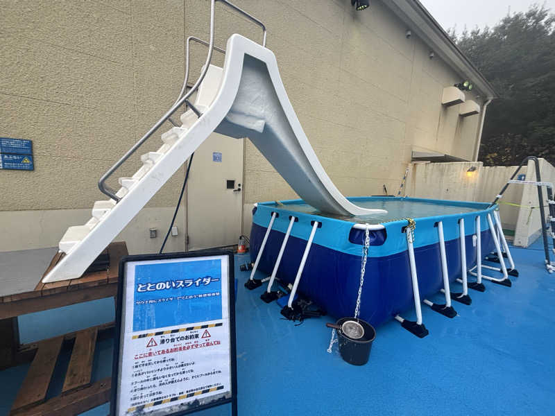 あみさんの箱根小涌園ユネッサンのサ活写真