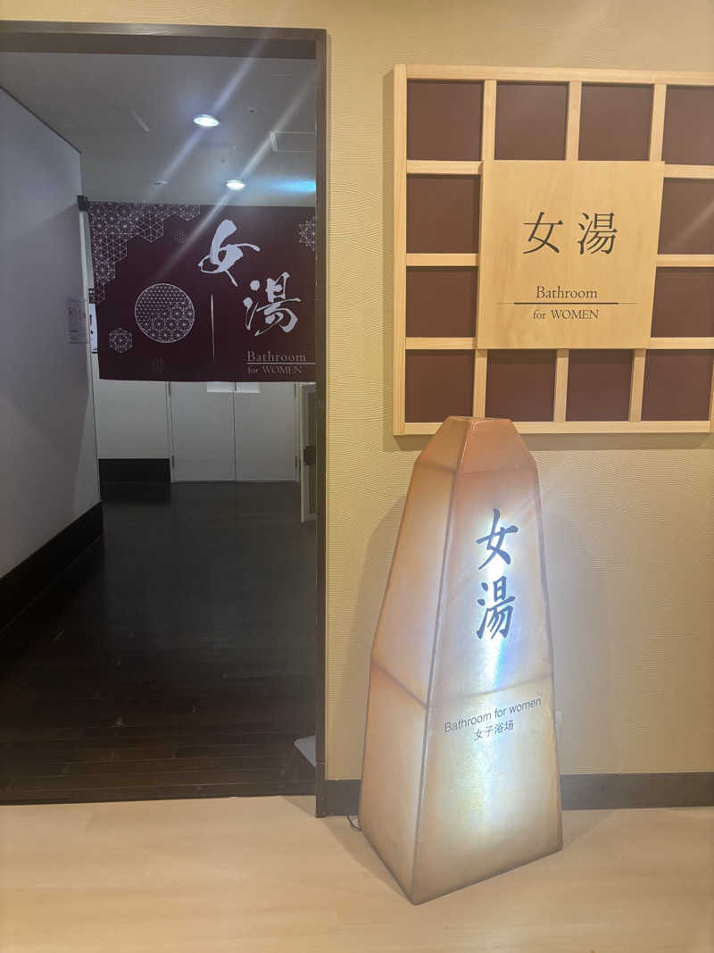 あみさんの箱根小涌園 元湯 森の湯 (ユネッサン内)のサ活写真