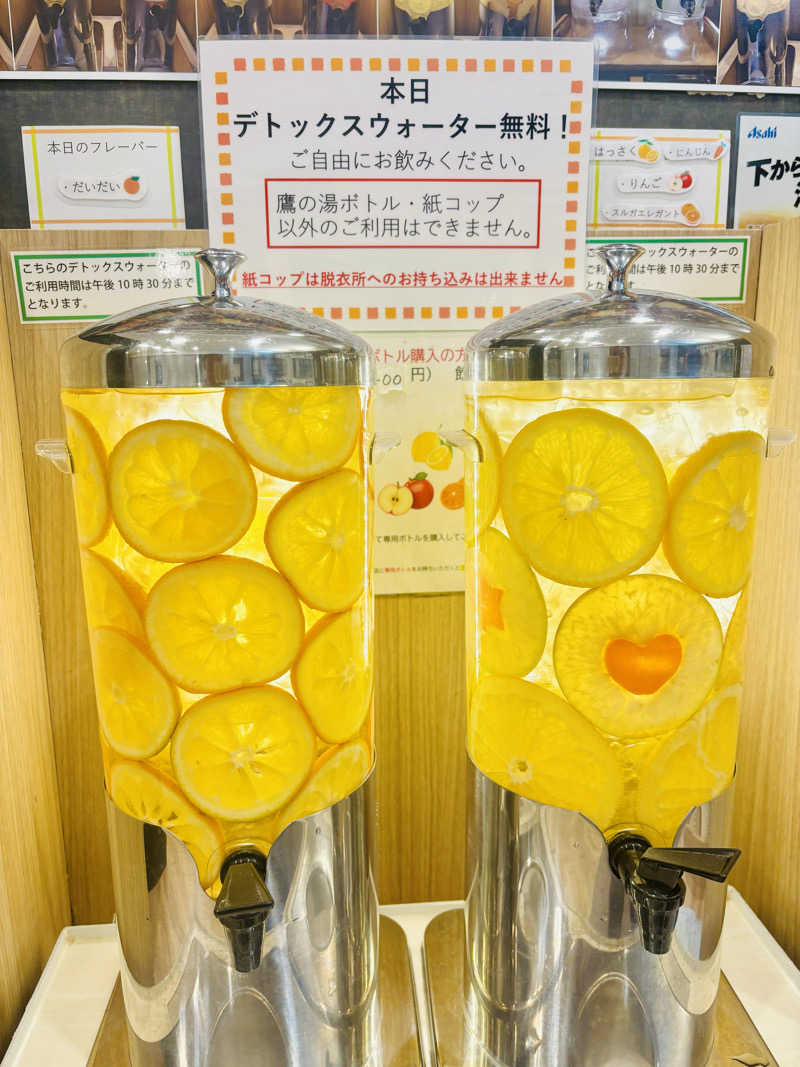 あみさんの富士山天然水SPA サウナ鷹の湯のサ活写真