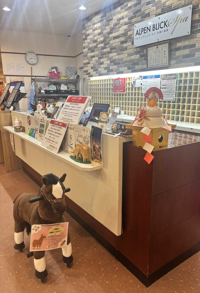 あみさんのアルペンブリックスパ 日帰り温泉(妙高高原 池の平温泉)のサ活写真