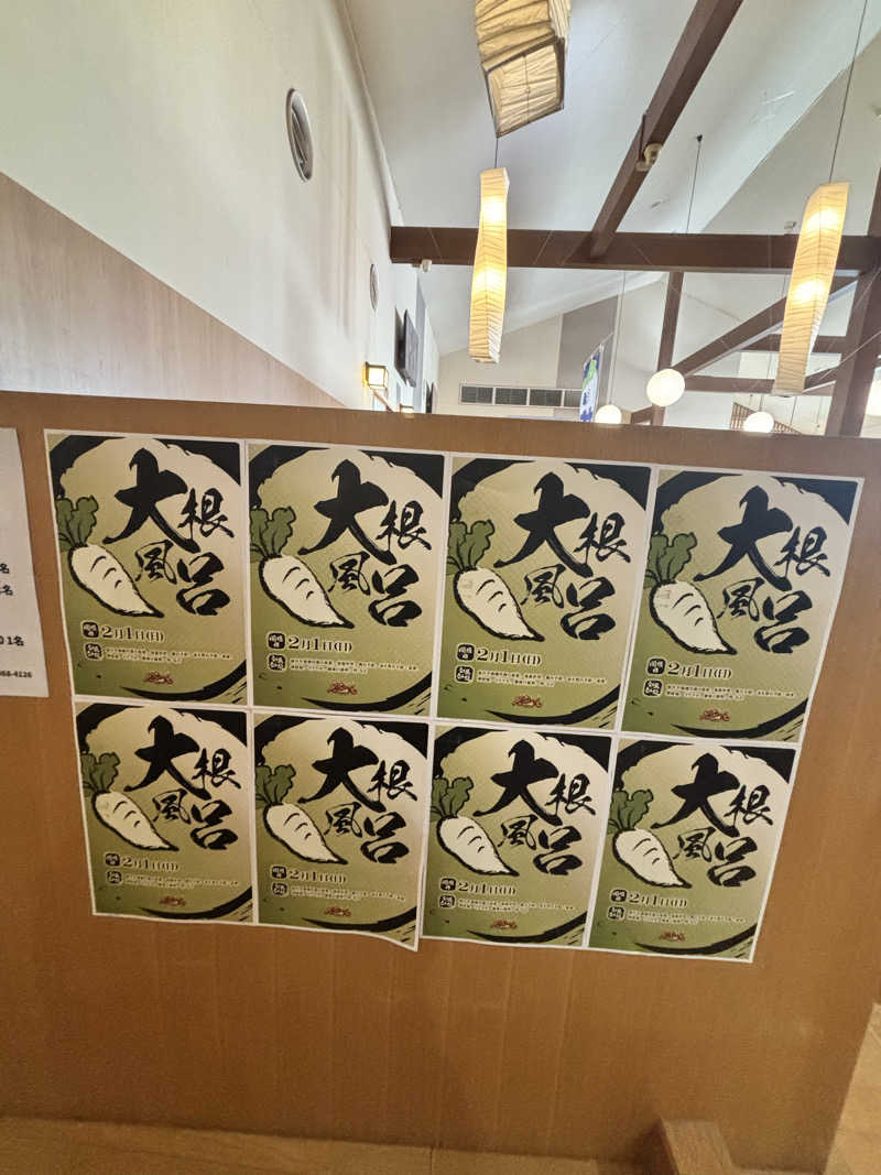 あみさんの天然温泉ざぶ～んのサ活写真