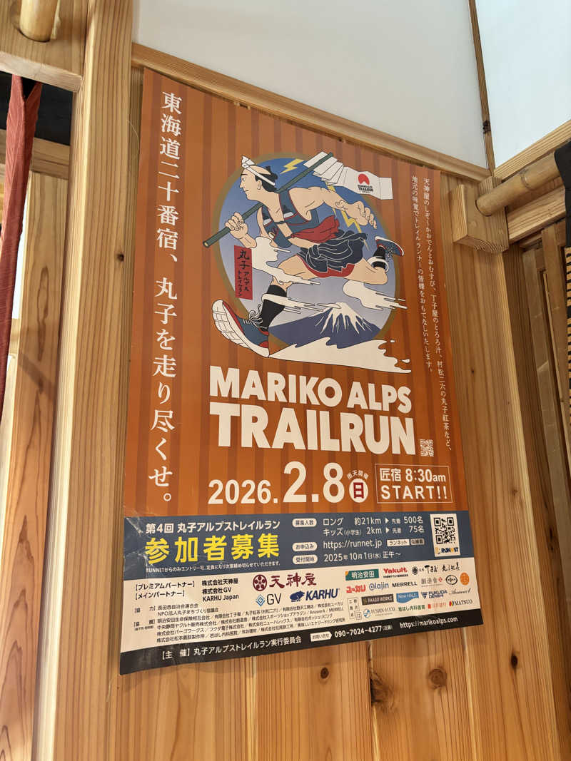 あみさんのふきさらし湯のサ活写真