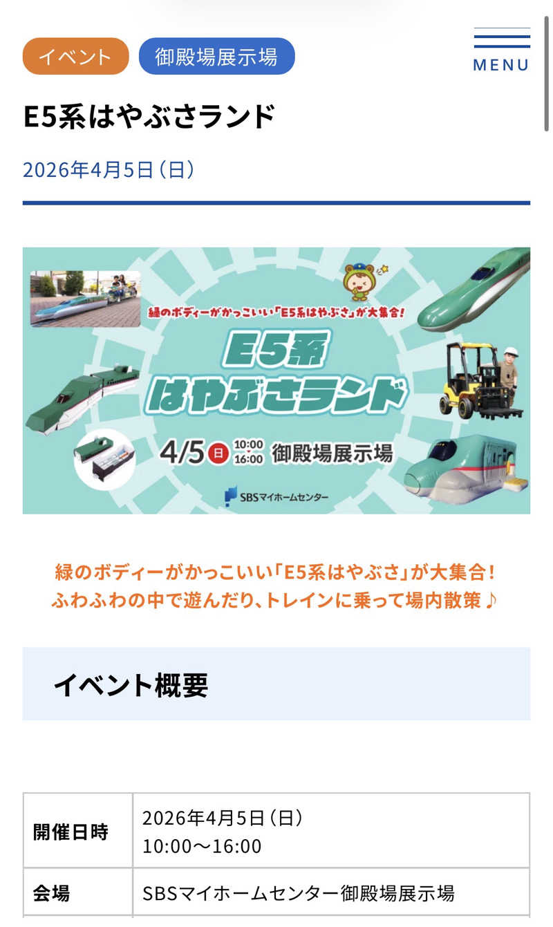 あみさんの御胎内温泉健康センターのサ活写真