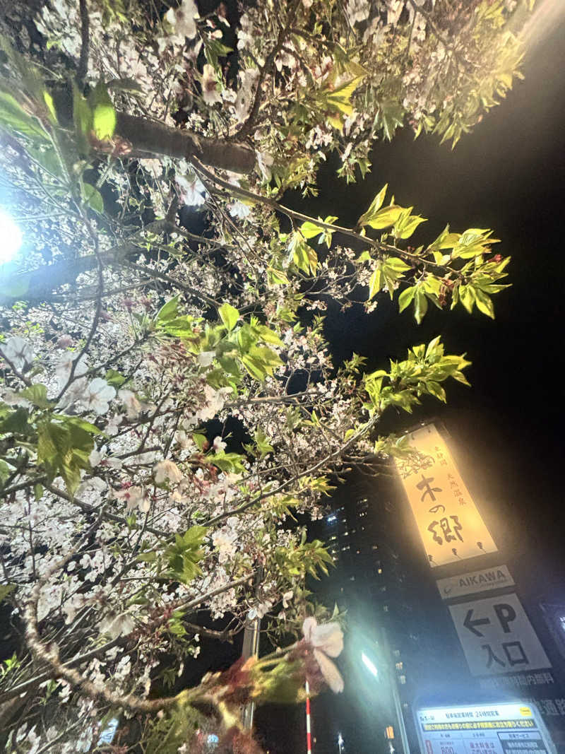 あみさんの東静岡 天然温泉 柚木の郷のサ活写真