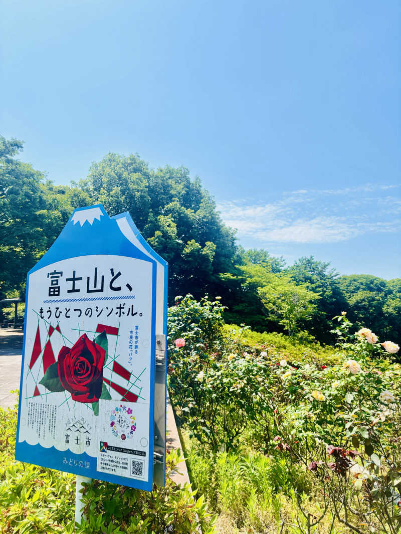 あみさんの富士市新環境クリーンセンター 循環啓発棟(ふじさんエコトピア・ふじかぐやの湯)のサ活写真