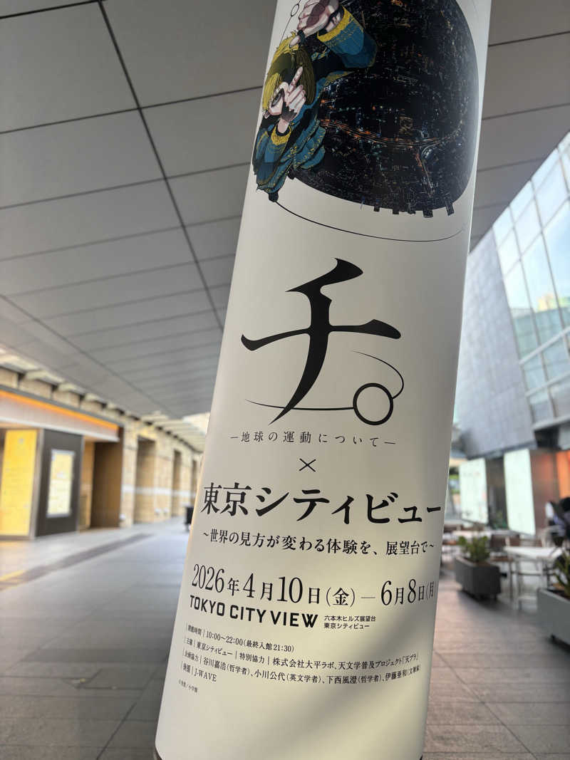 あみさんのサウナ東京 (Sauna Tokyo)のサ活写真
