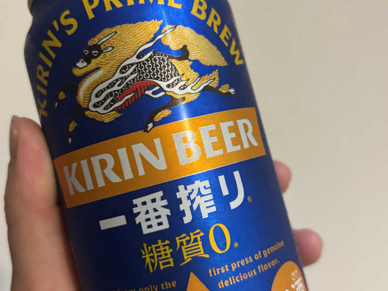 キリン一番搾り 糖質0