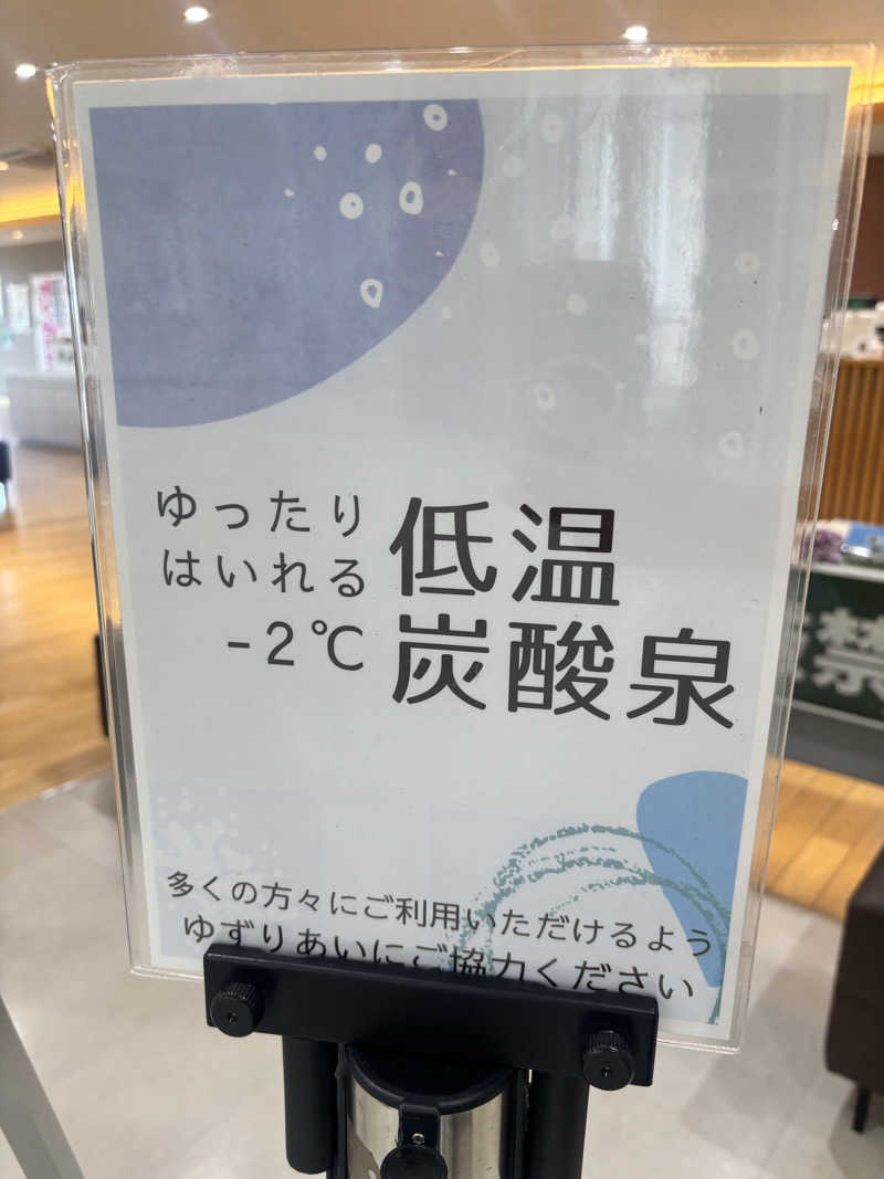 あみさんの富士市新環境クリーンセンター 循環啓発棟(ふじさんエコトピア・ふじかぐやの湯)のサ活写真