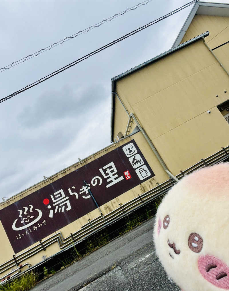 あみさんの湯らぎの里のサ活写真