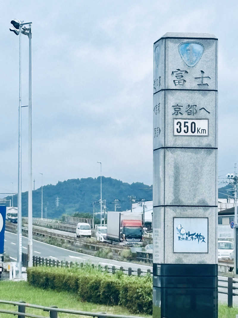あみさんの湯らぎの里のサ活写真