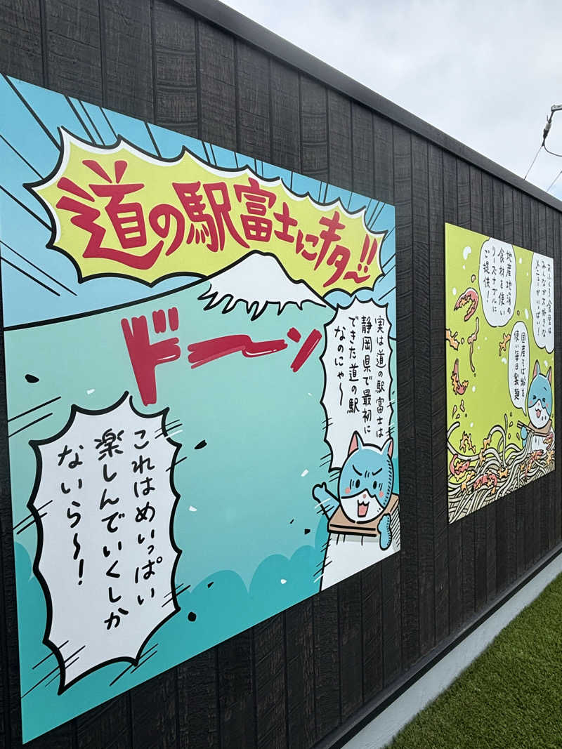あみさんの湯らぎの里のサ活写真