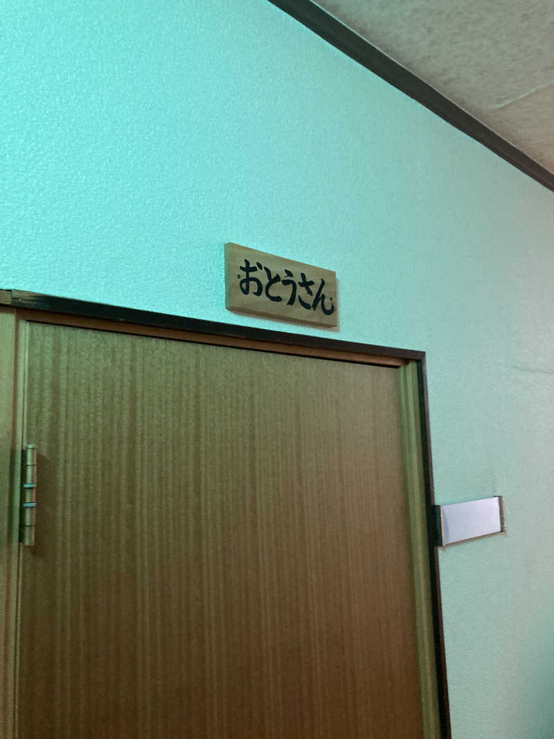 sauna-tanさんの永岡温泉 夢の湯のサ活写真