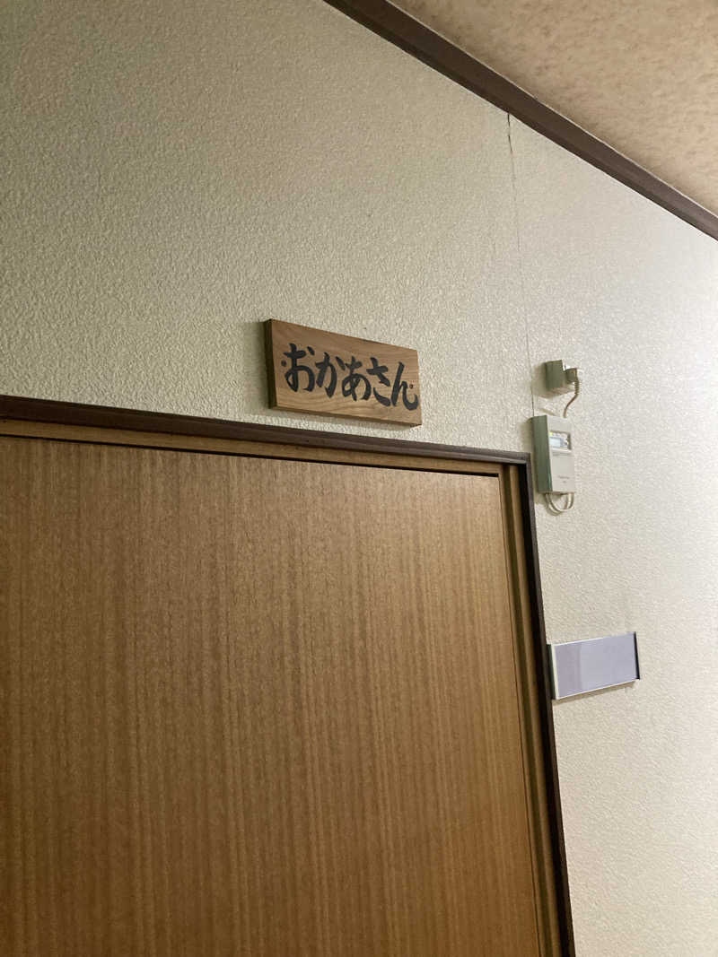 sauna-tanさんの永岡温泉 夢の湯のサ活写真