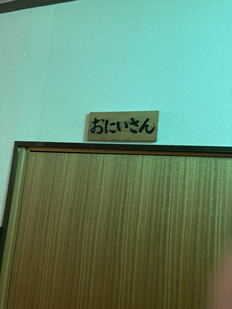 sauna-tanさんの永岡温泉 夢の湯のサ活写真