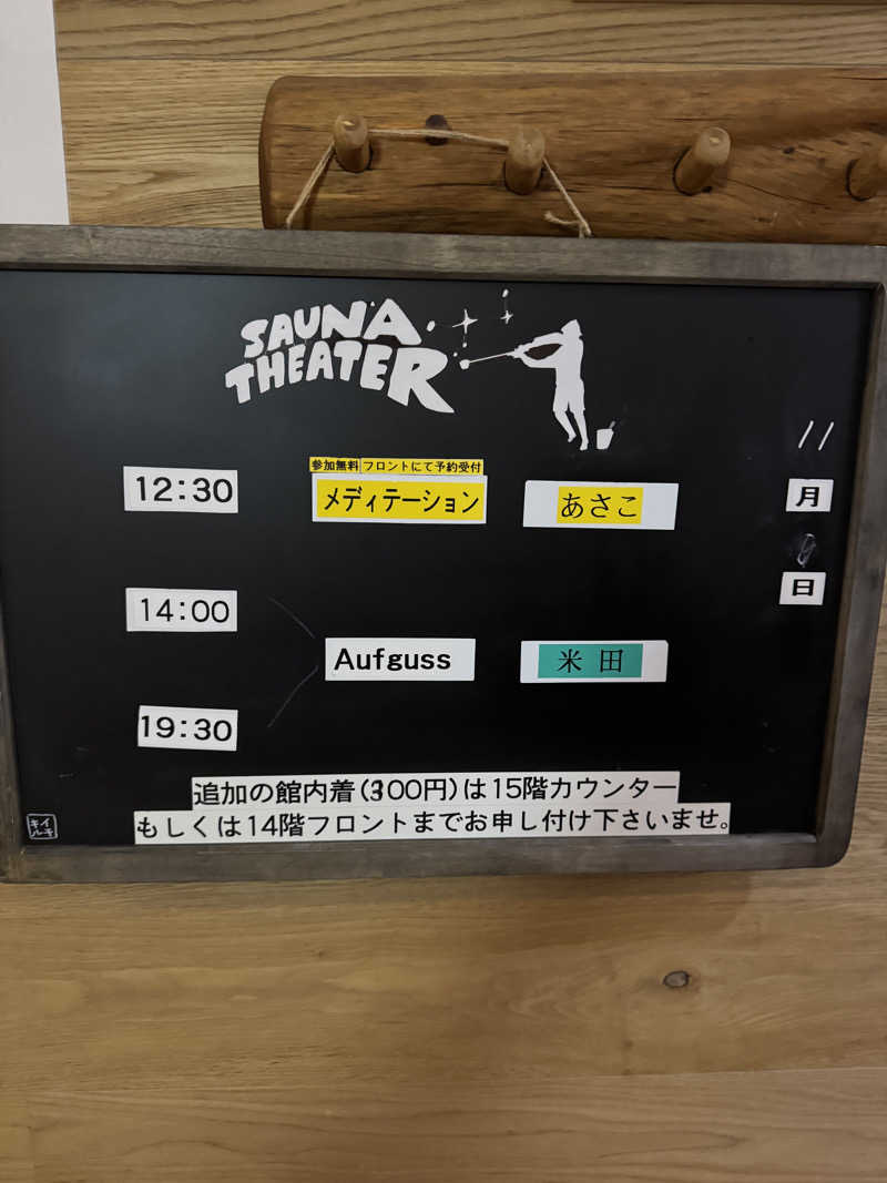 HIROさんのスカイスパYOKOHAMAのサ活写真