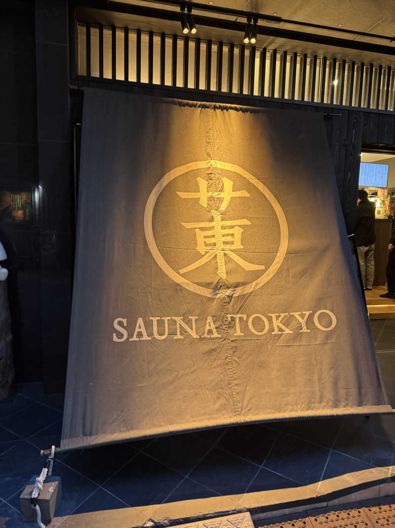 HIROさんのサウナ東京 (Sauna Tokyo)のサ活写真