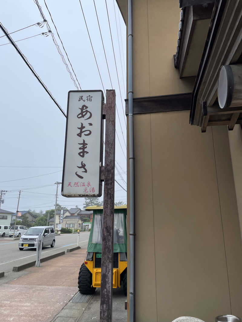 JTさんの氷見・松田江温泉 民宿あおまさのサ活写真