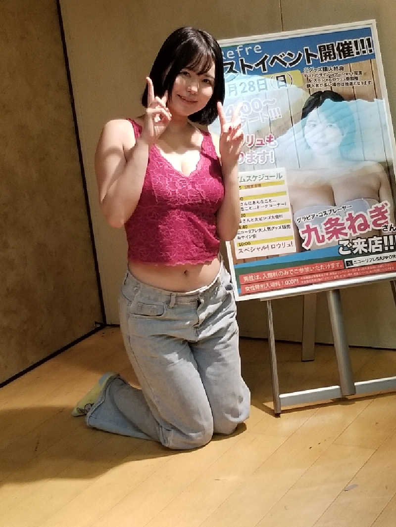 しんじさんのニコーリフレ SAPPOROのサ活写真