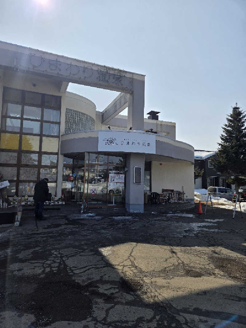 しんじ@爆食社畜サウナー(硫黄泉苦手)さんのひまわり温泉のサ活写真