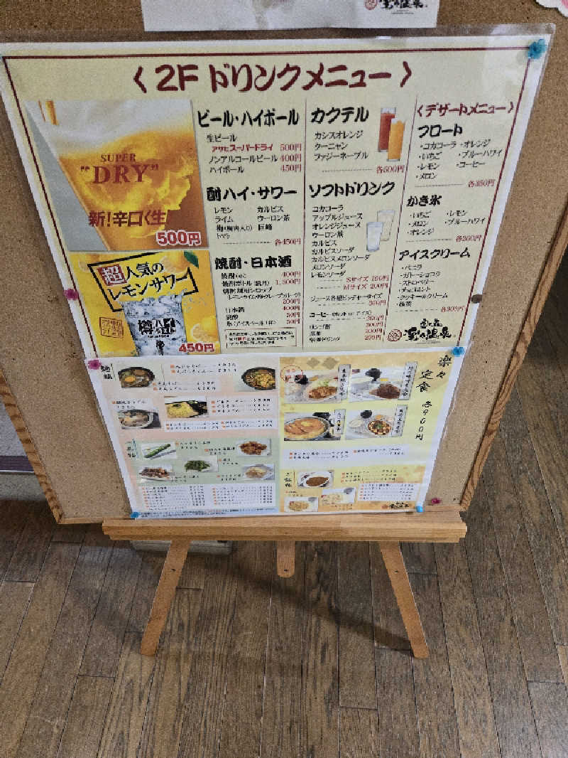 しんじ@たくさんたべるひとさんの楽々温泉のサ活写真