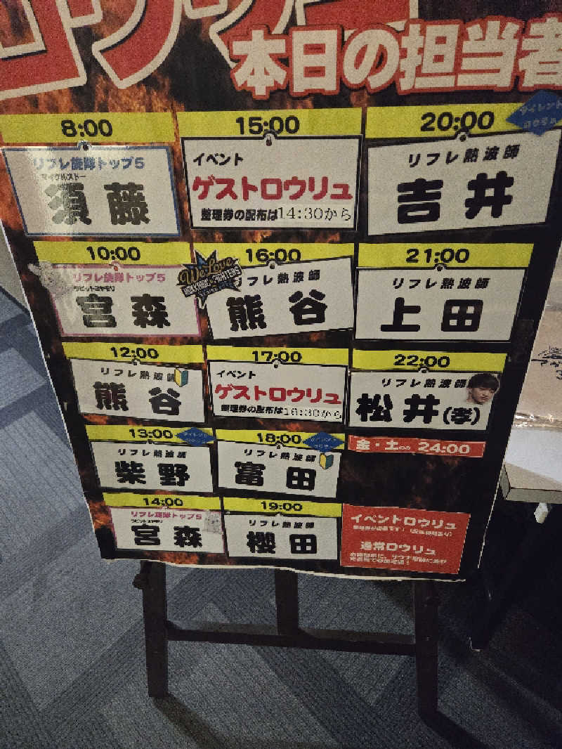 しんじ@たくさんたべるひと(硫黄泉苦手)さんのニコーリフレ SAPPOROのサ活写真