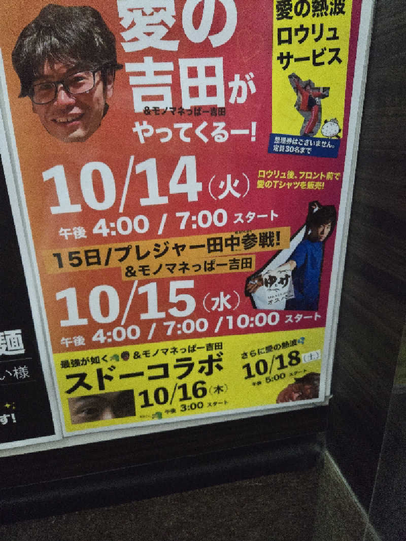 しんじ@爆食社畜サウナー(硫黄泉苦手)さんのニコーリフレ SAPPOROのサ活写真