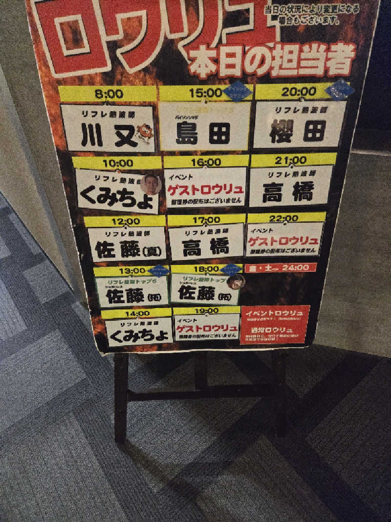 しんじ@爆食社畜サウナー(硫黄泉苦手)さんのニコーリフレ SAPPOROのサ活写真