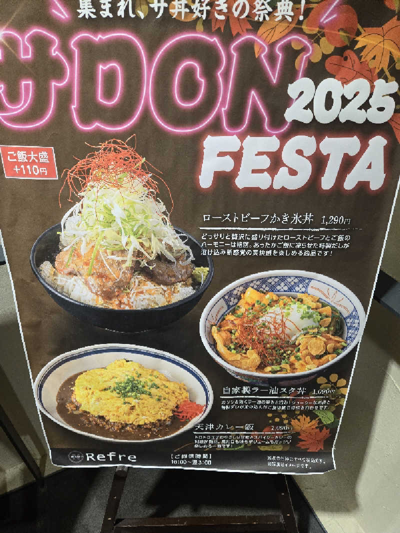 しんじ@爆食社畜サウナー(硫黄泉苦手)さんのニコーリフレ SAPPOROのサ活写真